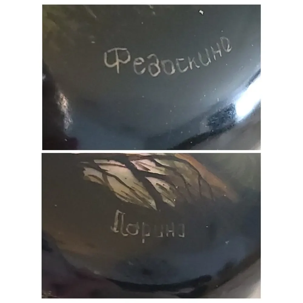 VTG Russian Fedoskino Hand Painted Frog Prince Ivan Signed Lacquer Hinged Box